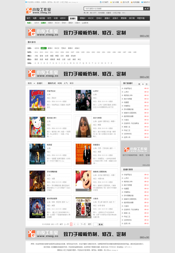 分类页