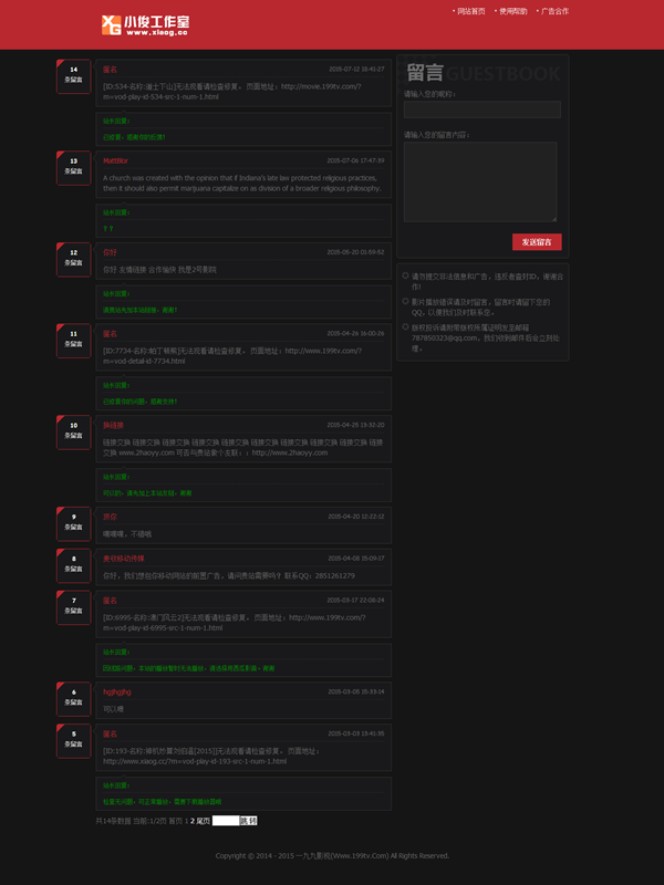 留言本