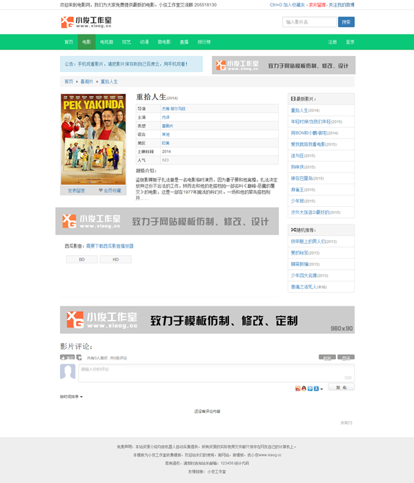 内容页