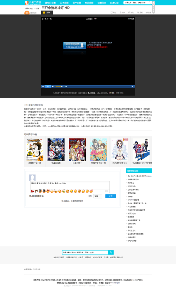 播放页