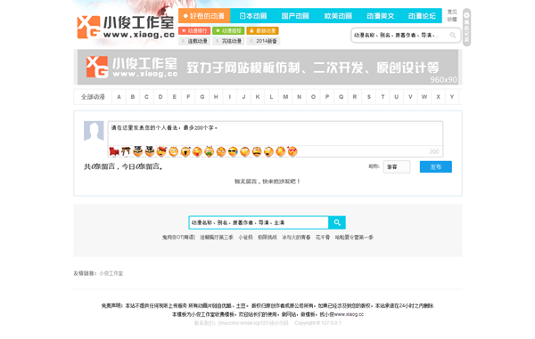 留言本