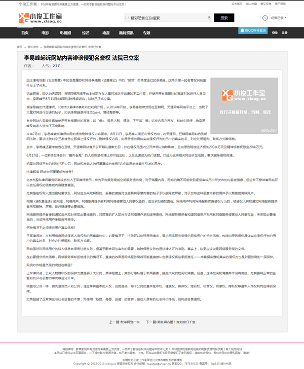 资讯内容页