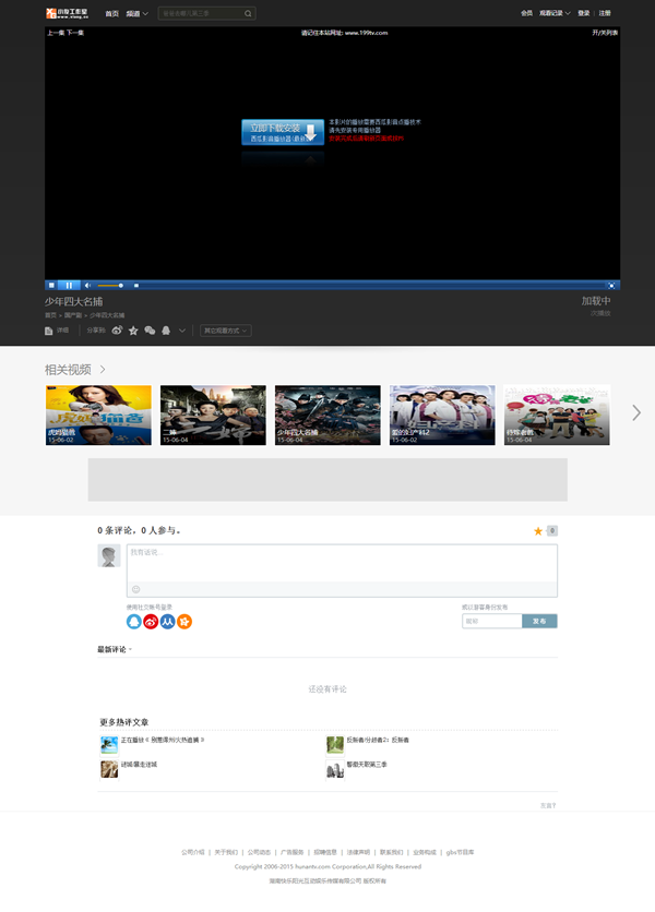 播放页