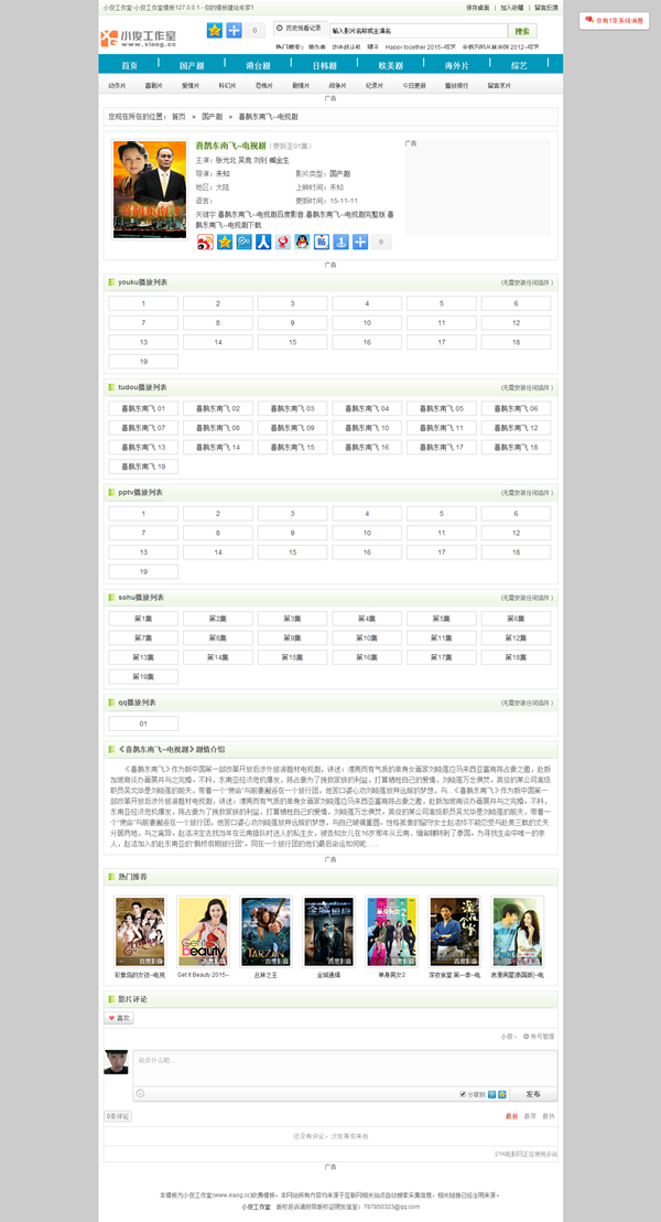 内容页