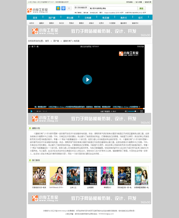 播放页