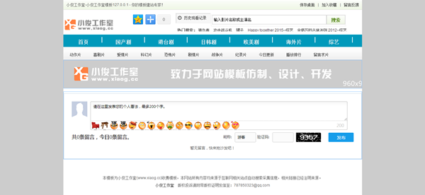 留言本