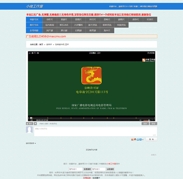 播放页