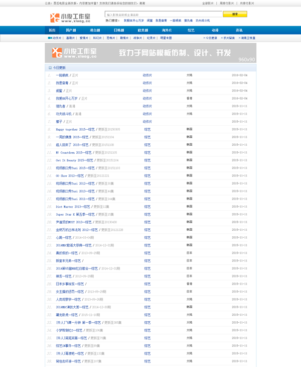 排行榜