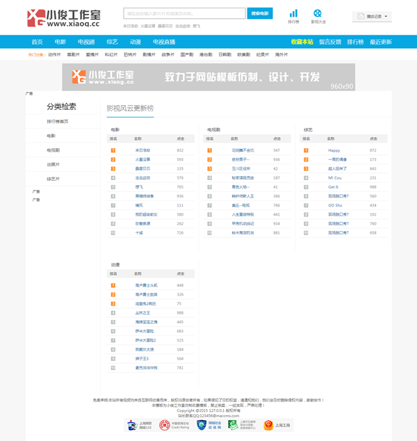 排行榜
