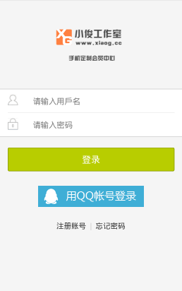 登陆页