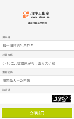 注册页