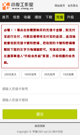 充值页