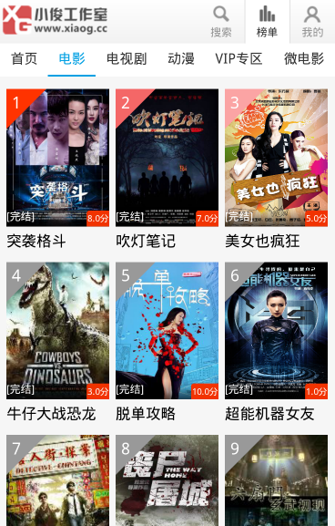 排行榜