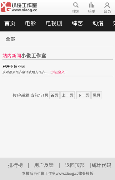 资讯页