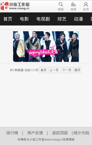 专题页
