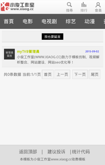 留言本