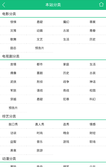 分类