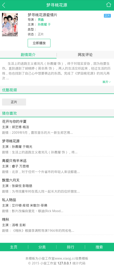 内容页