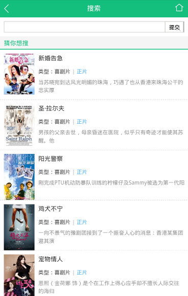搜索页