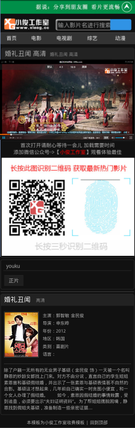 播放页