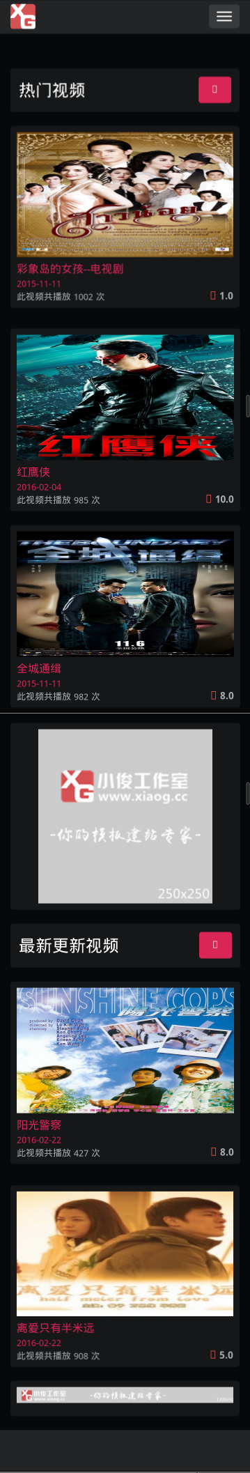 手机端首页