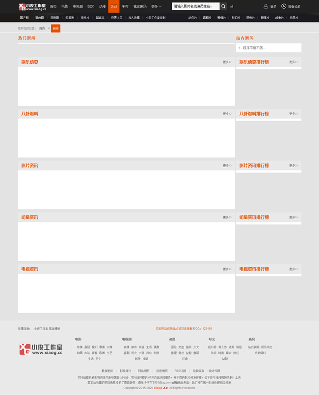 新闻页
