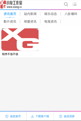 资讯页