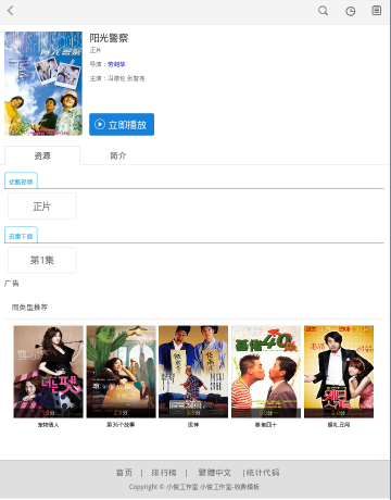 内容页