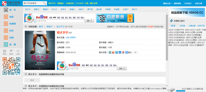 内容页