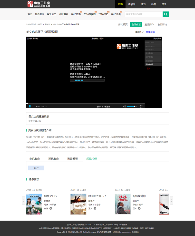 播放页