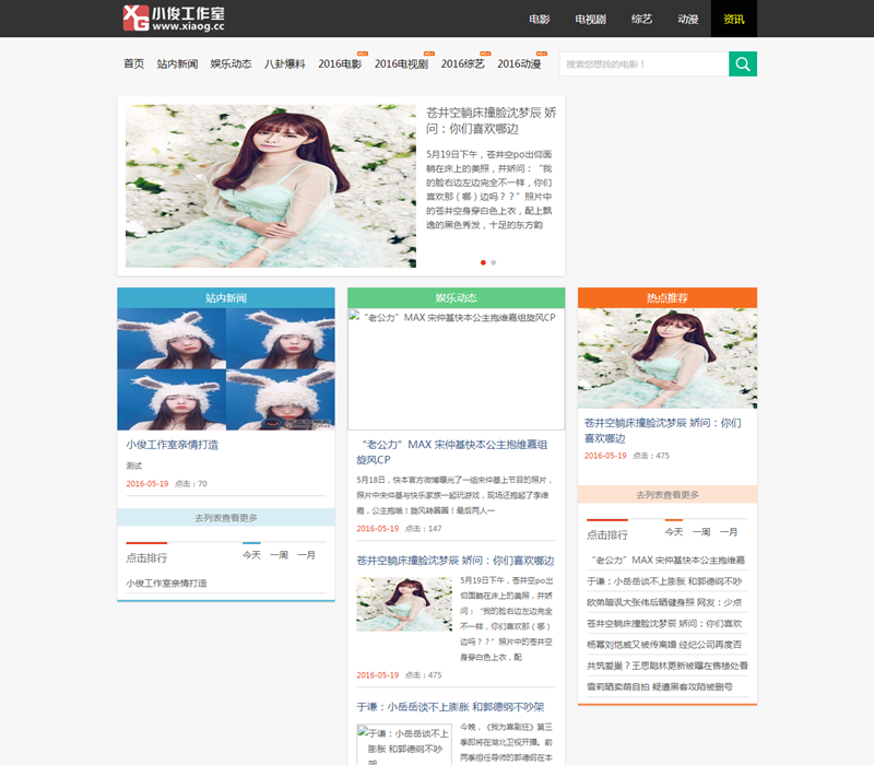 专题页