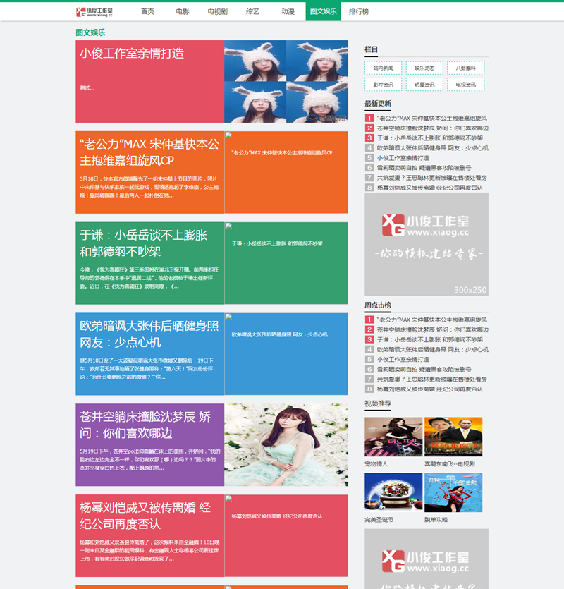 专题页