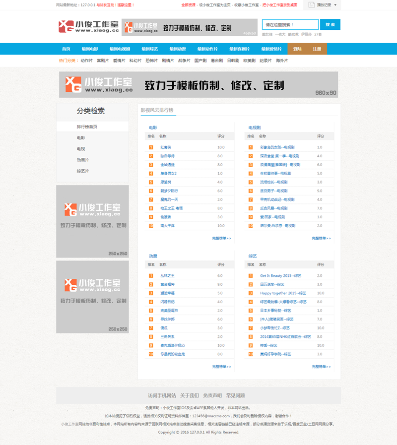 排行榜
