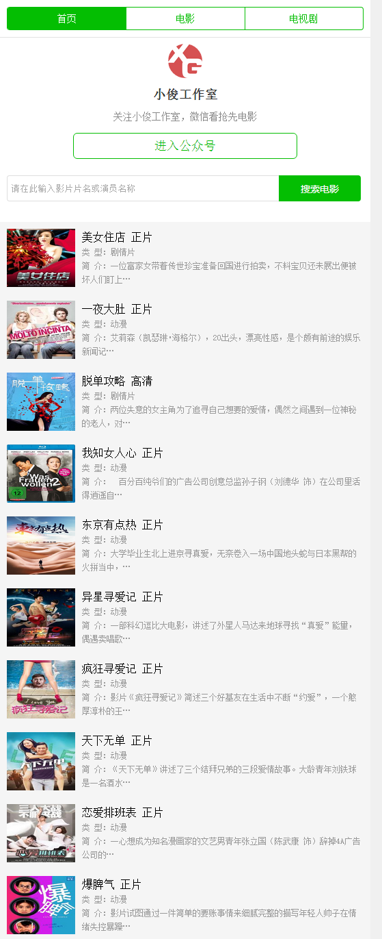 首页