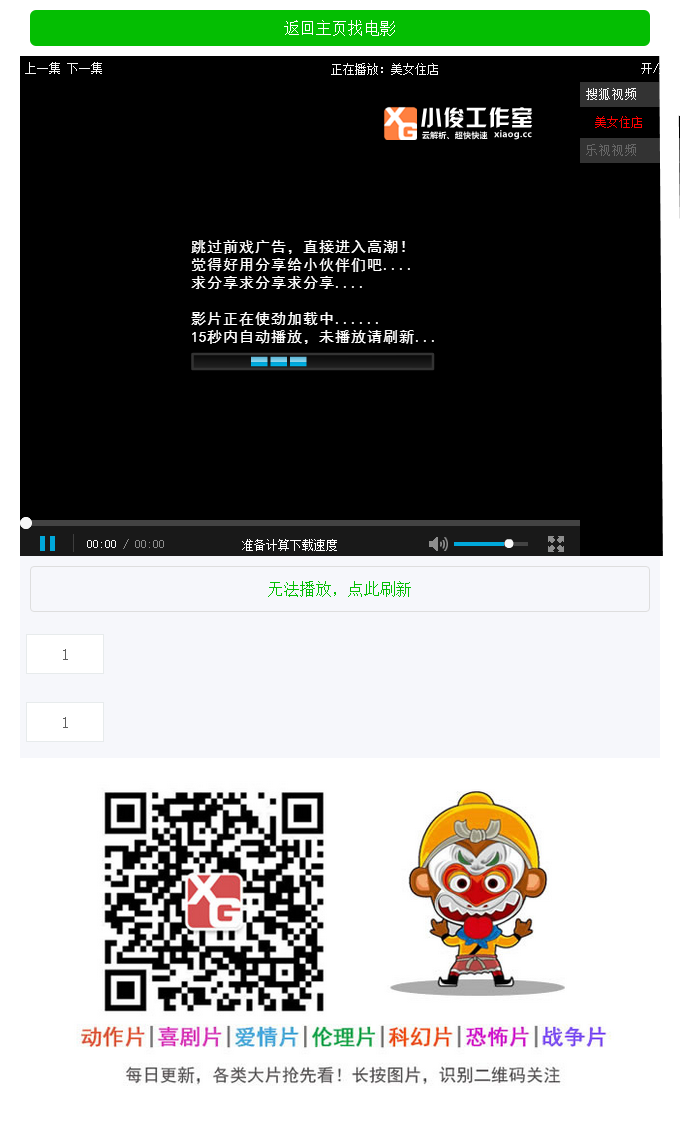 播放页