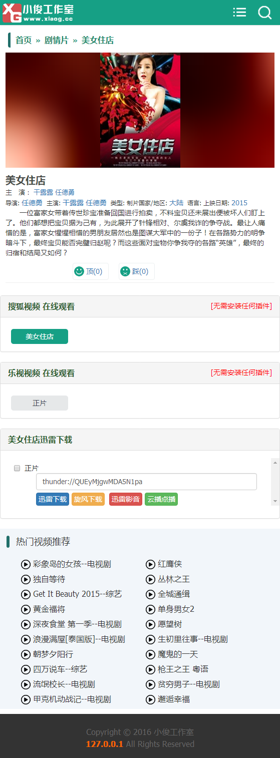 手机端内容页
