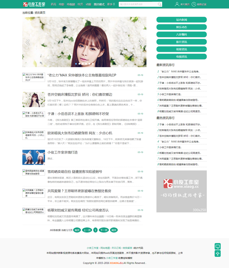 专题首页