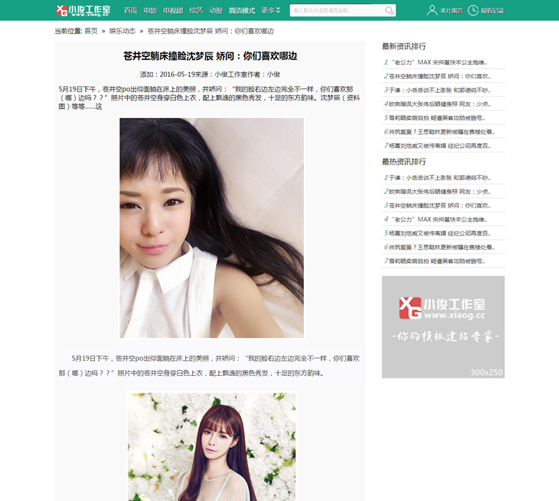 专题内容页