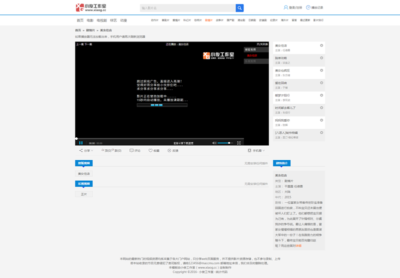 播放页