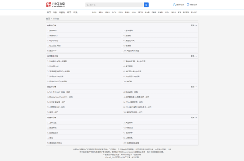 排行榜