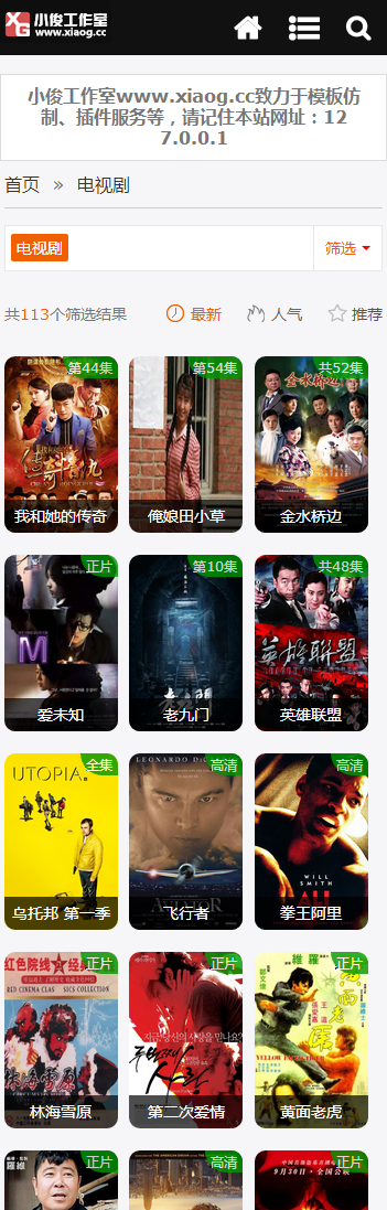 手机端分类页