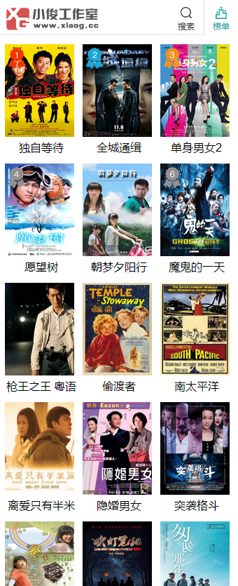 排行榜