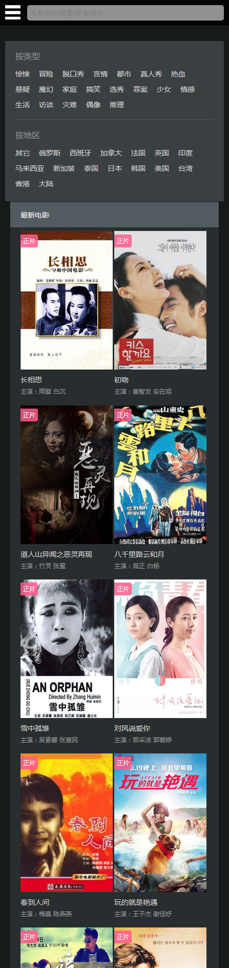 手机端首页