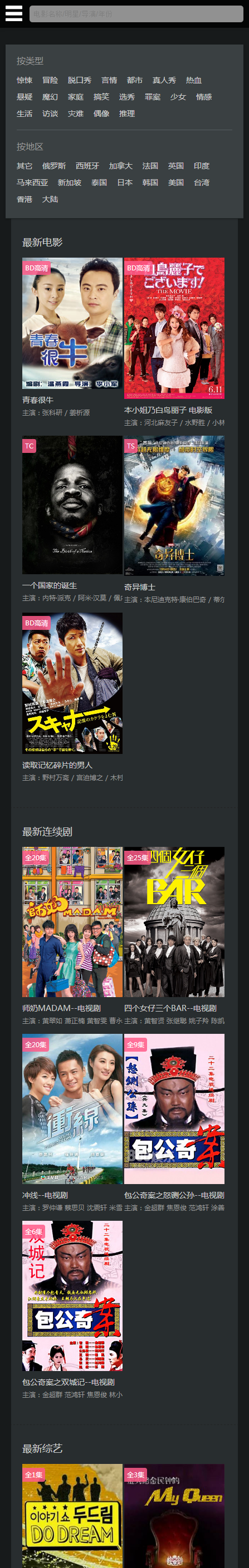 手机端分类