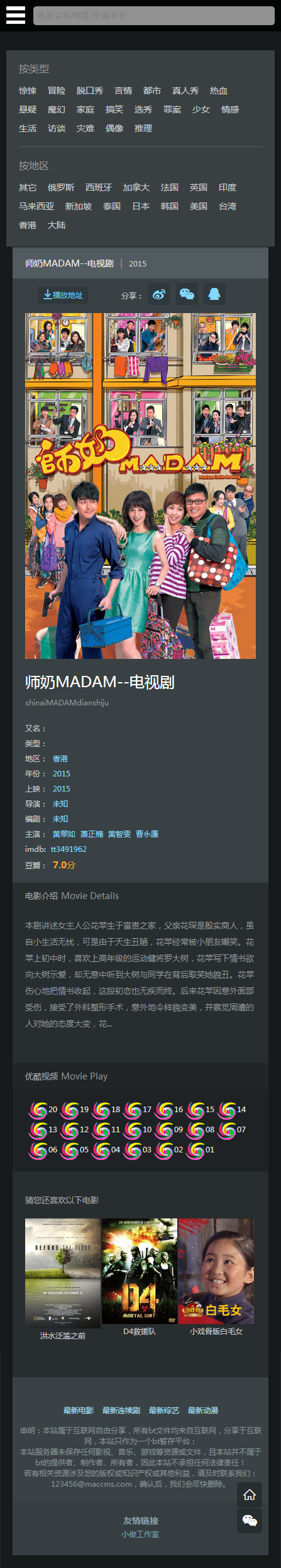 手机端内容