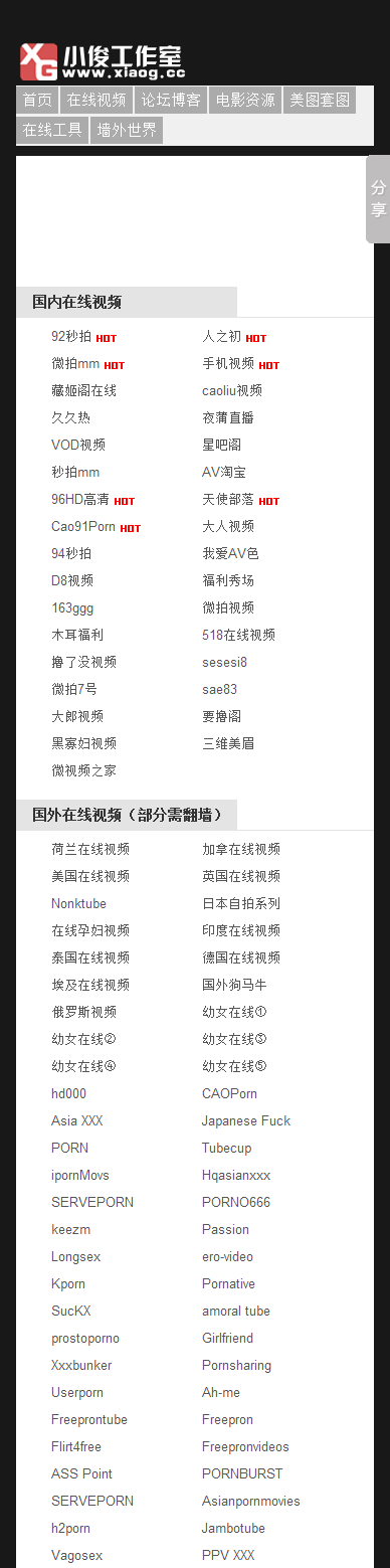 手机端分类