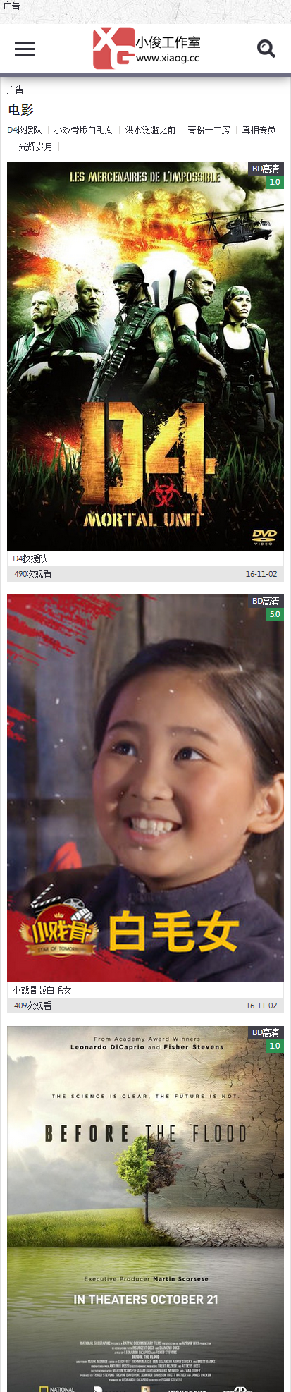 手机端首页