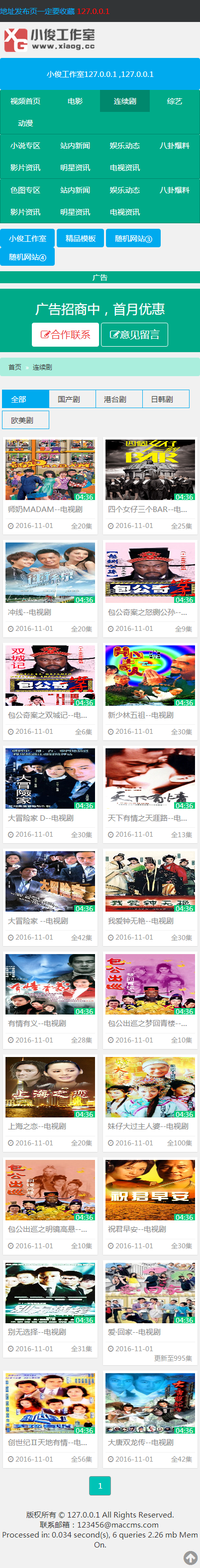 手机端分类页
