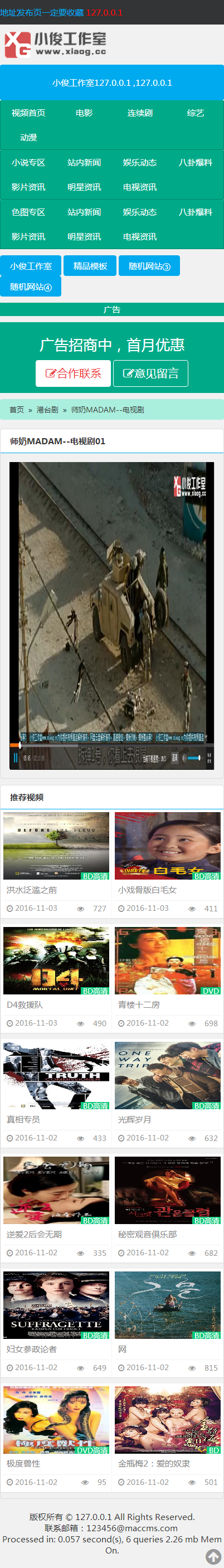 手机端播放页