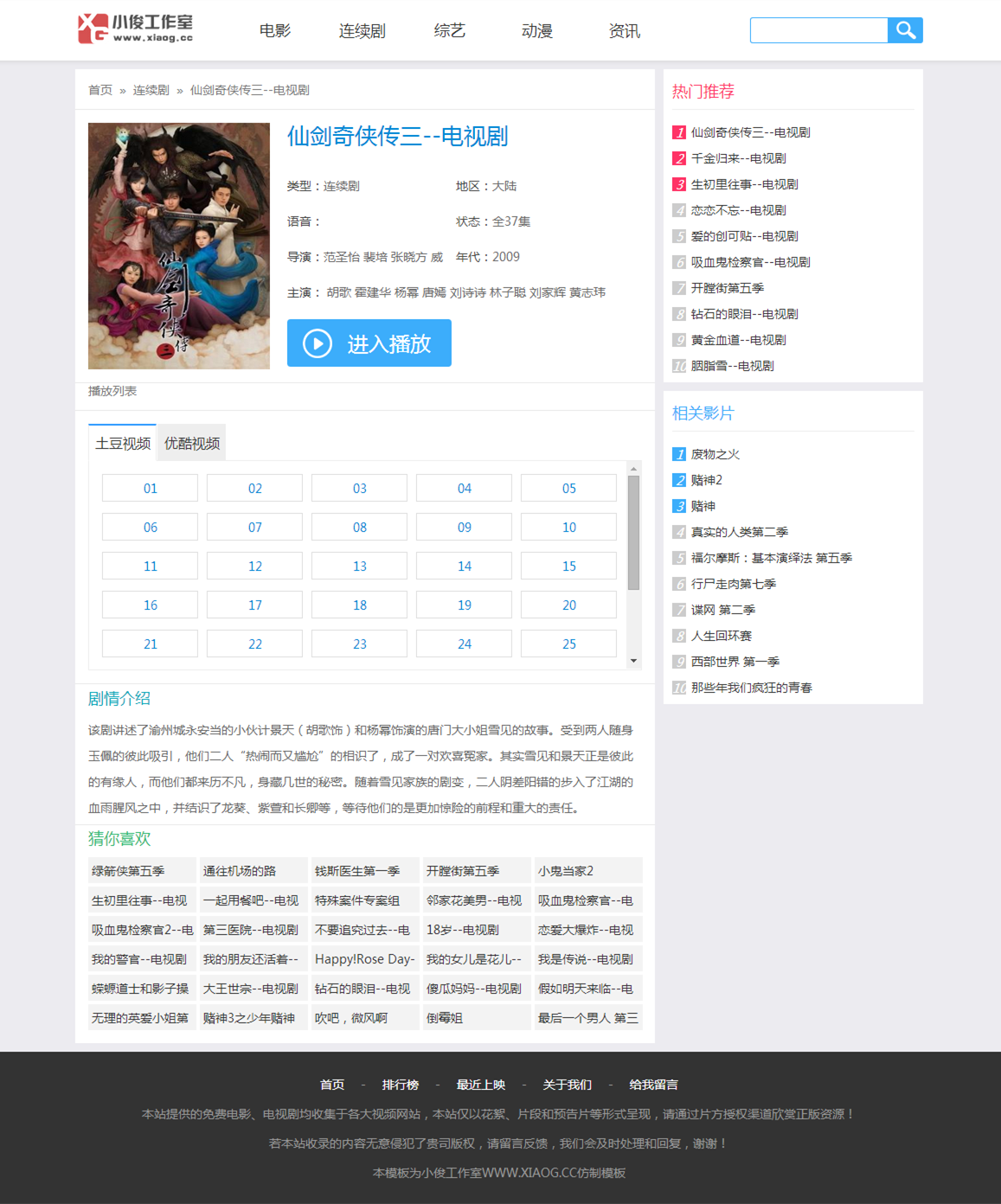 内容页